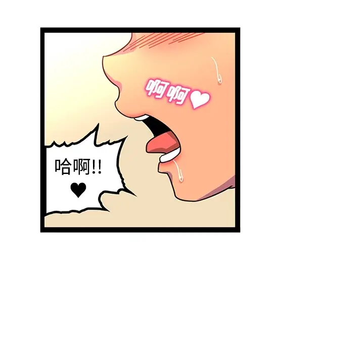 漫画《巧手妇产科》第24章第41张图