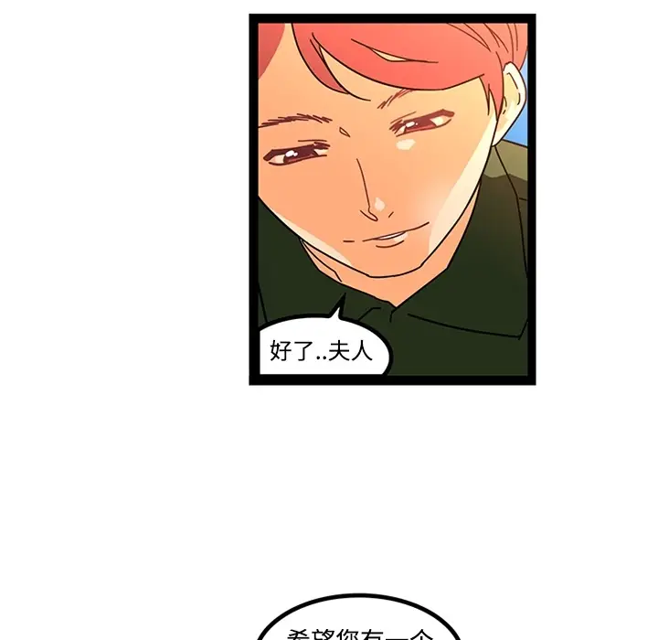 漫画《巧手妇产科》第24章第42张图