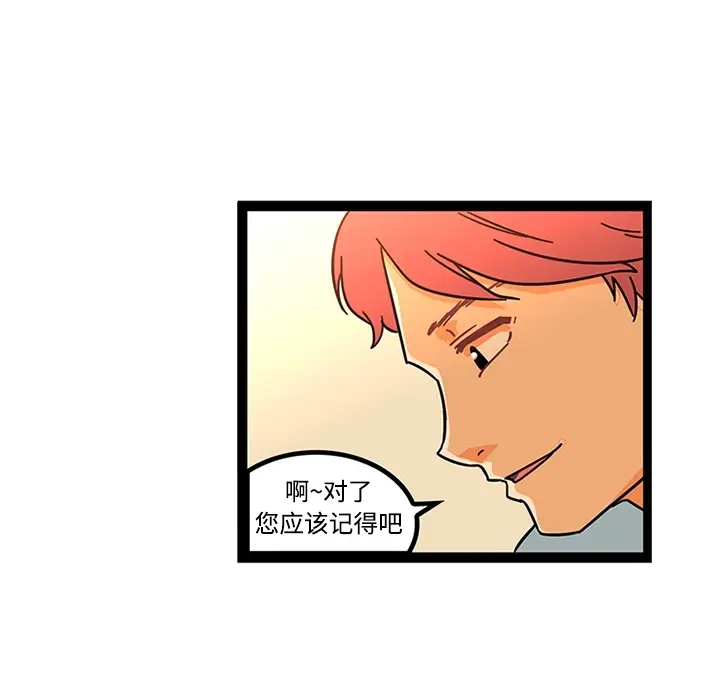 漫画《巧手妇产科》第24章第46张图