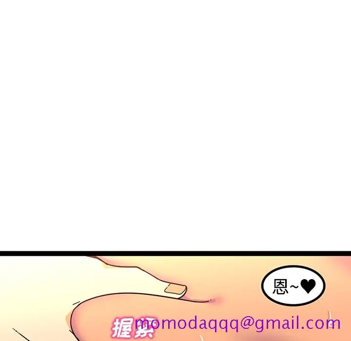 漫画《巧手妇产科》第24章第5张图