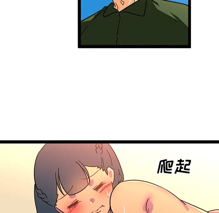 漫画《巧手妇产科》第24章第52张图