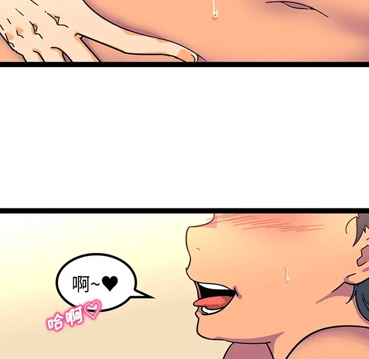 漫画《巧手妇产科》第24章第6张图