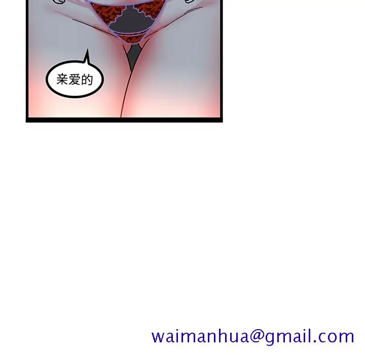 漫画《巧手妇产科》第20章第11张图