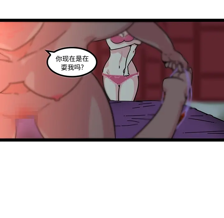 漫画《巧手妇产科》第20章第17张图