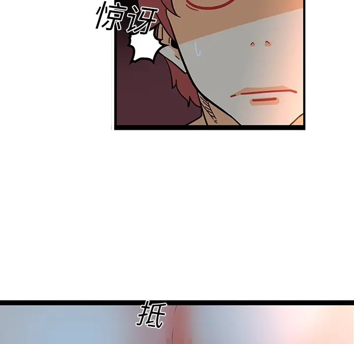 漫画《巧手妇产科》第20章第20张图