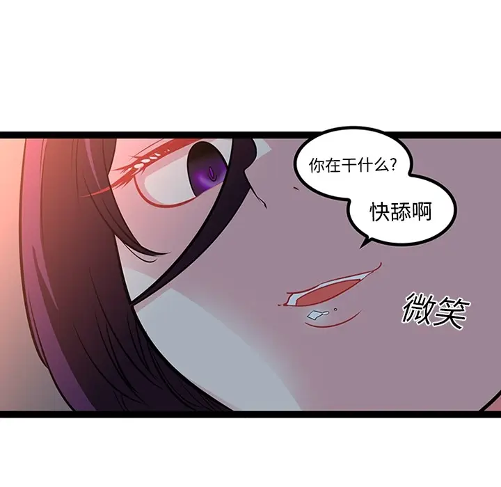 漫画《巧手妇产科》第20章第25张图