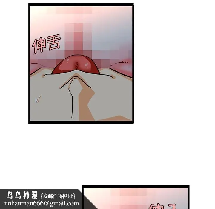 漫画《巧手妇产科》第20章第29张图