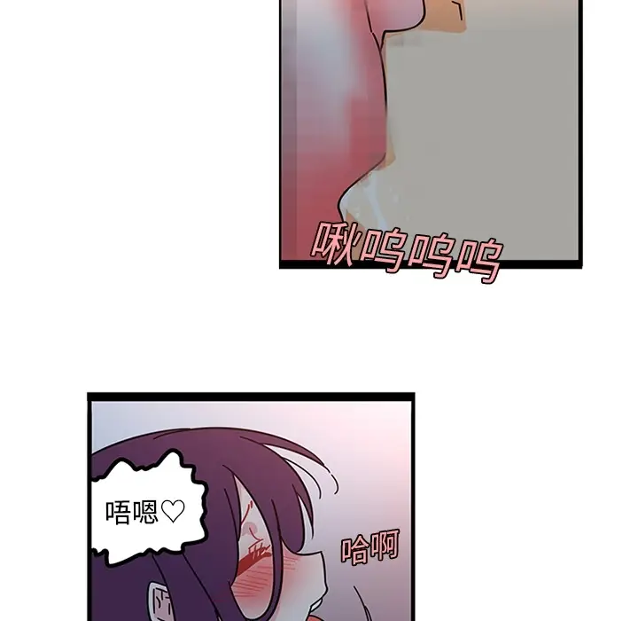漫画《巧手妇产科》第20章第32张图