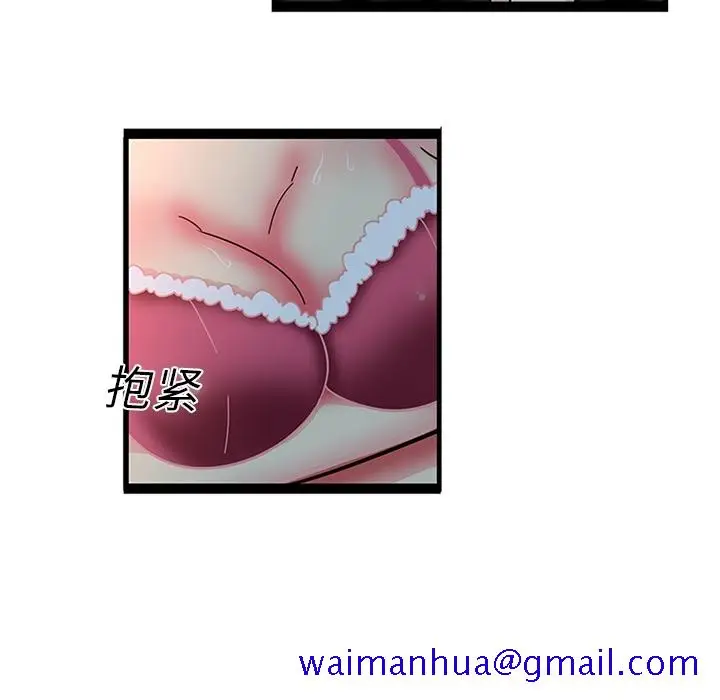 漫画《巧手妇产科》第20章第41张图