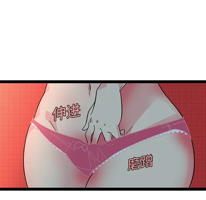 漫画《巧手妇产科》第20章第42张图