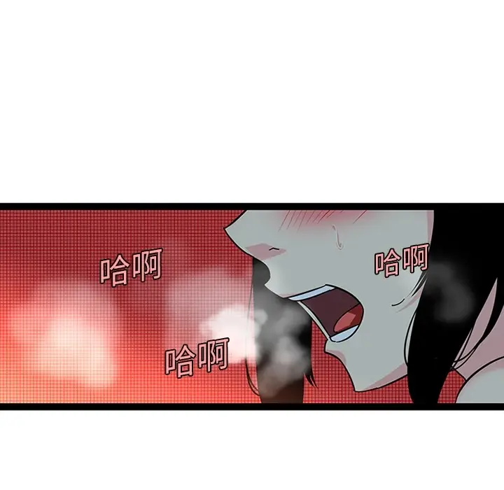漫画《巧手妇产科》第20章第43张图