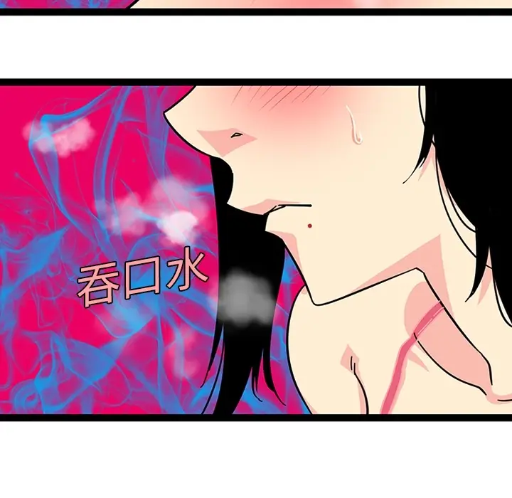 漫画《巧手妇产科》第20章第48张图