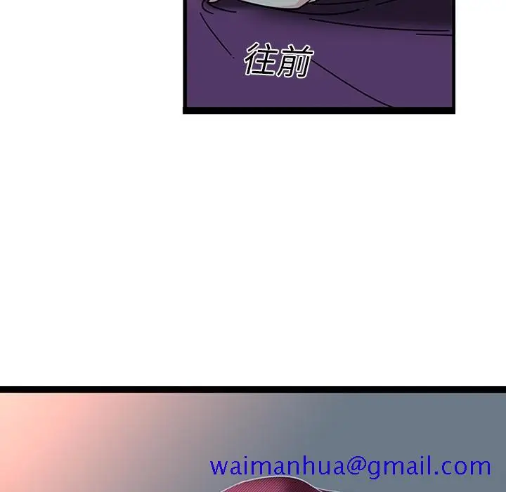 漫画《巧手妇产科》第20章第51张图