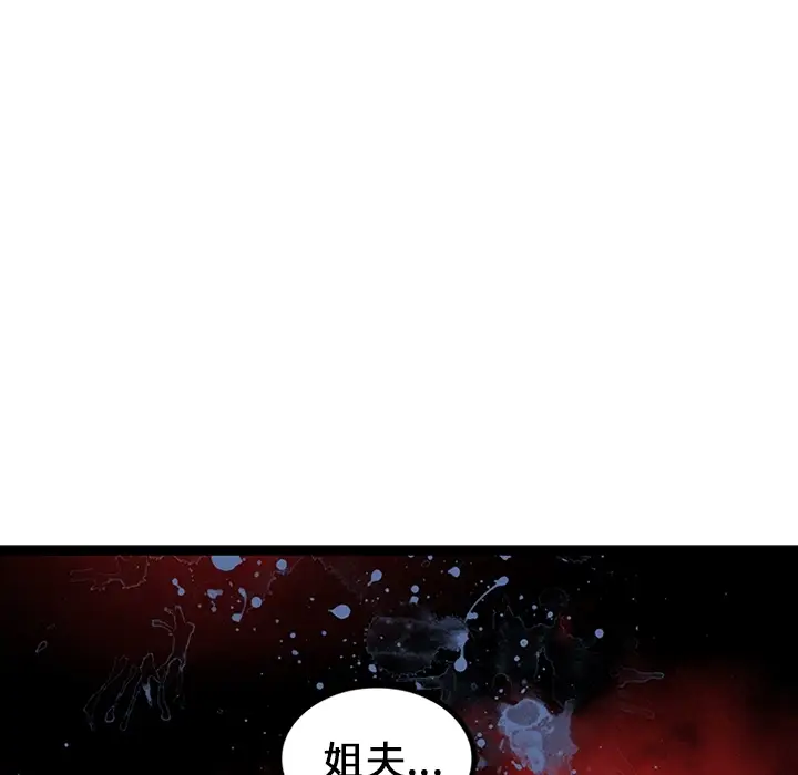 漫画《巧手妇产科》第20章第53张图
