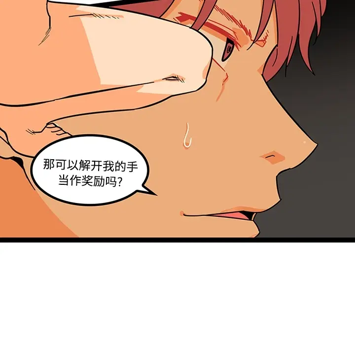 漫画《巧手妇产科》第20章第9张图