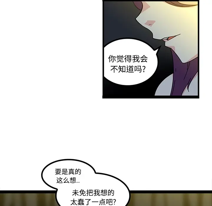 漫画《巧手妇产科》第19章第10张图