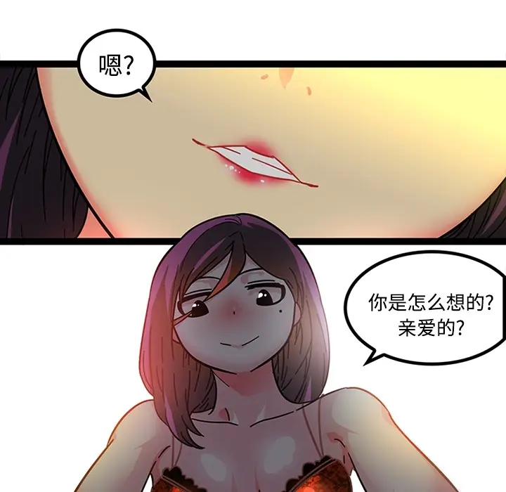 漫画《巧手妇产科》第19章第12张图