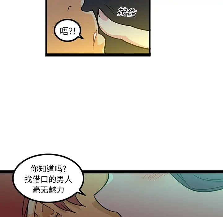 漫画《巧手妇产科》第19章第15张图