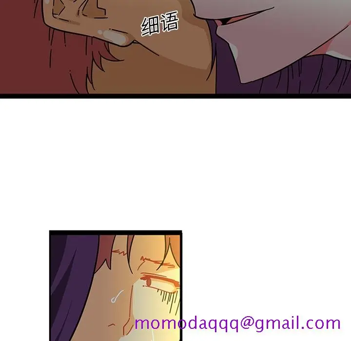 漫画《巧手妇产科》第19章第16张图