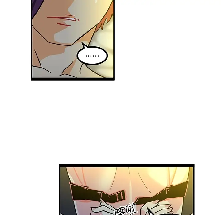 漫画《巧手妇产科》第19章第17张图