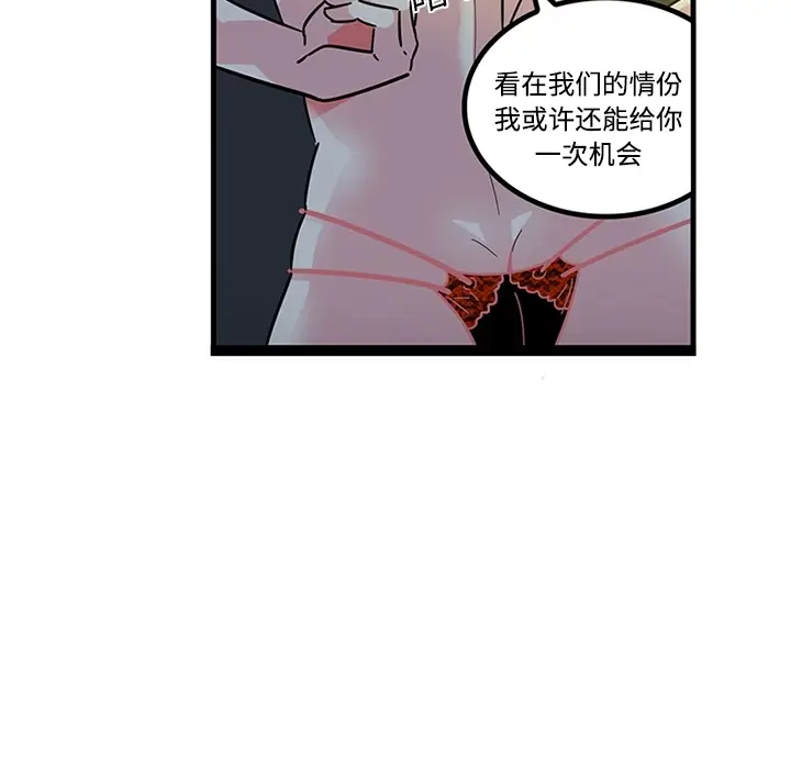 漫画《巧手妇产科》第19章第18张图