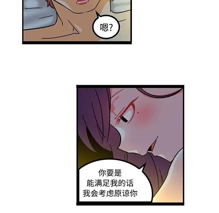 漫画《巧手妇产科》第19章第24张图