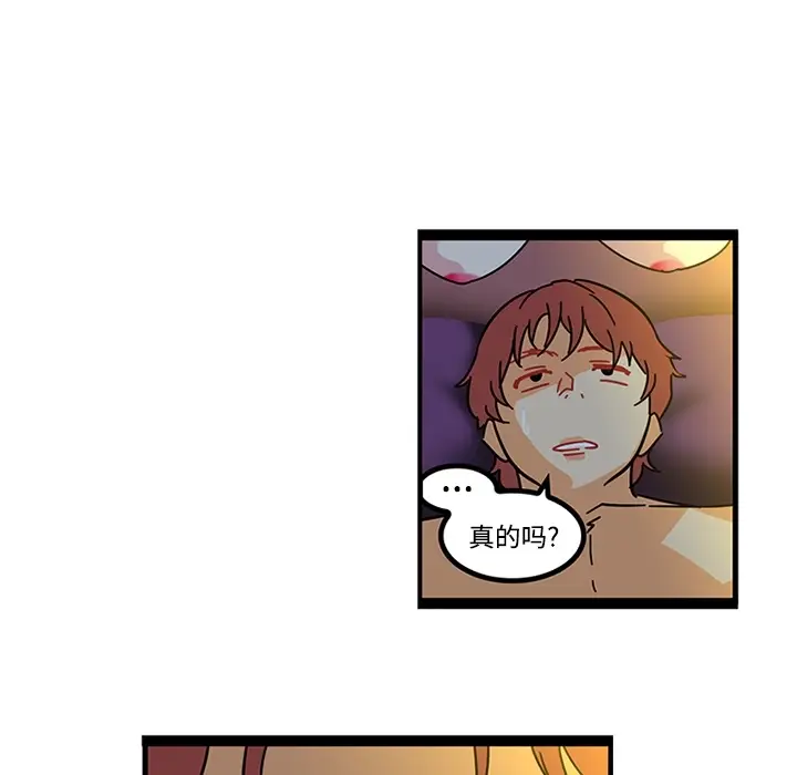 漫画《巧手妇产科》第19章第25张图