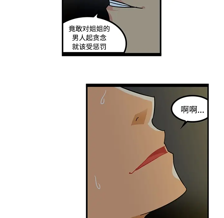 漫画《巧手妇产科》第19章第33张图