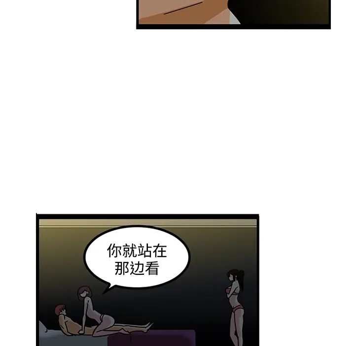 漫画《巧手妇产科》第19章第34张图