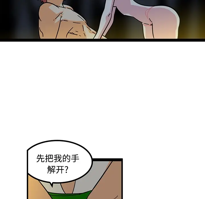 漫画《巧手妇产科》第19章第42张图