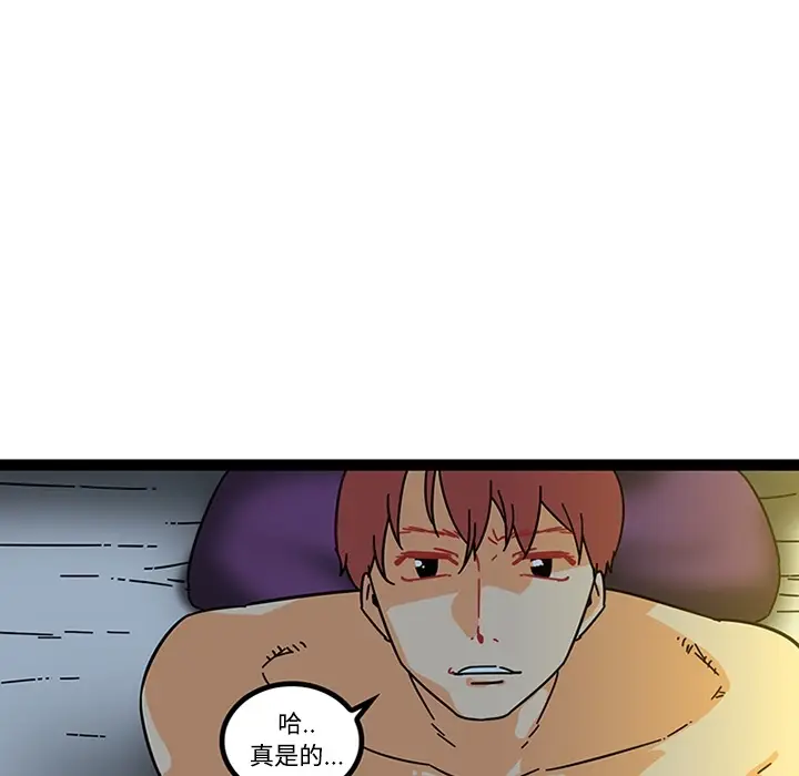 漫画《巧手妇产科》第19章第44张图
