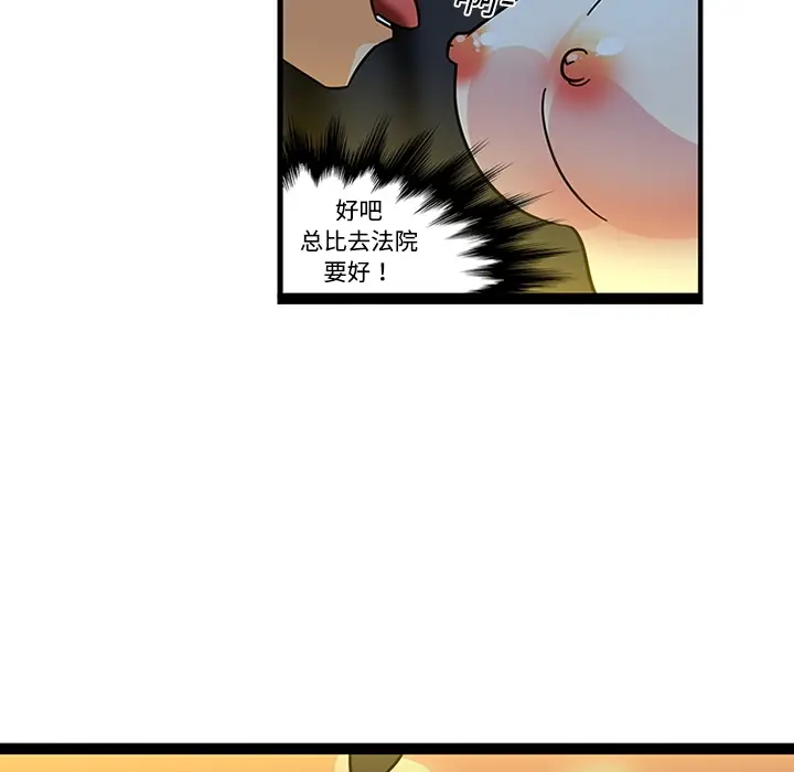 漫画《巧手妇产科》第19章第47张图