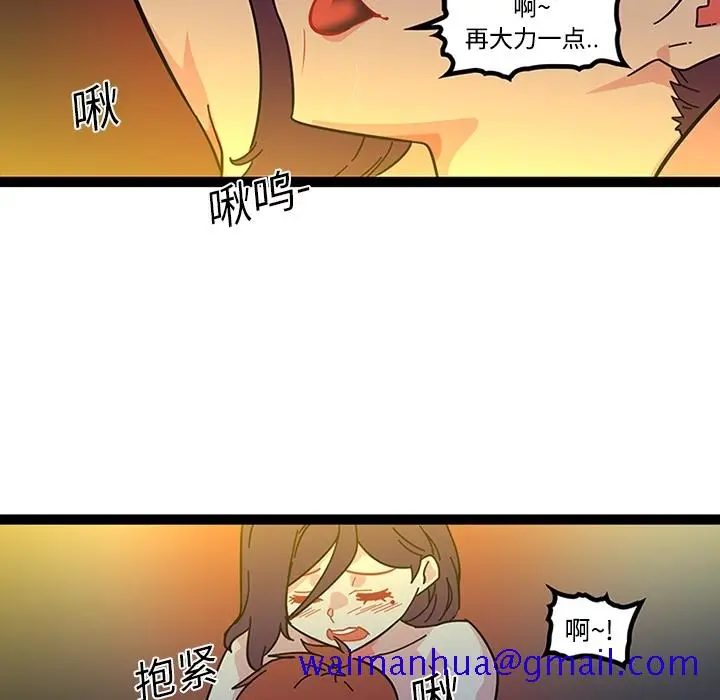 漫画《巧手妇产科》第19章第51张图