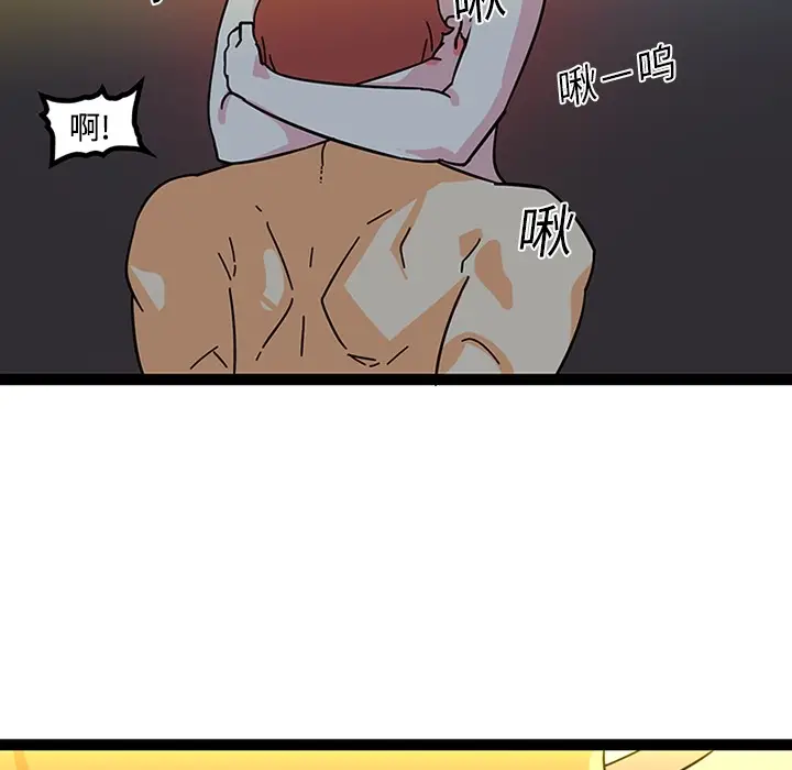 漫画《巧手妇产科》第19章第52张图