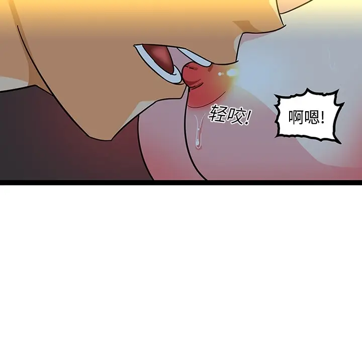 漫画《巧手妇产科》第19章第53张图