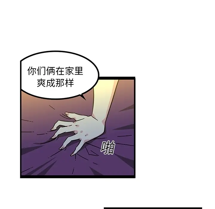 漫画《巧手妇产科》第19章第9张图