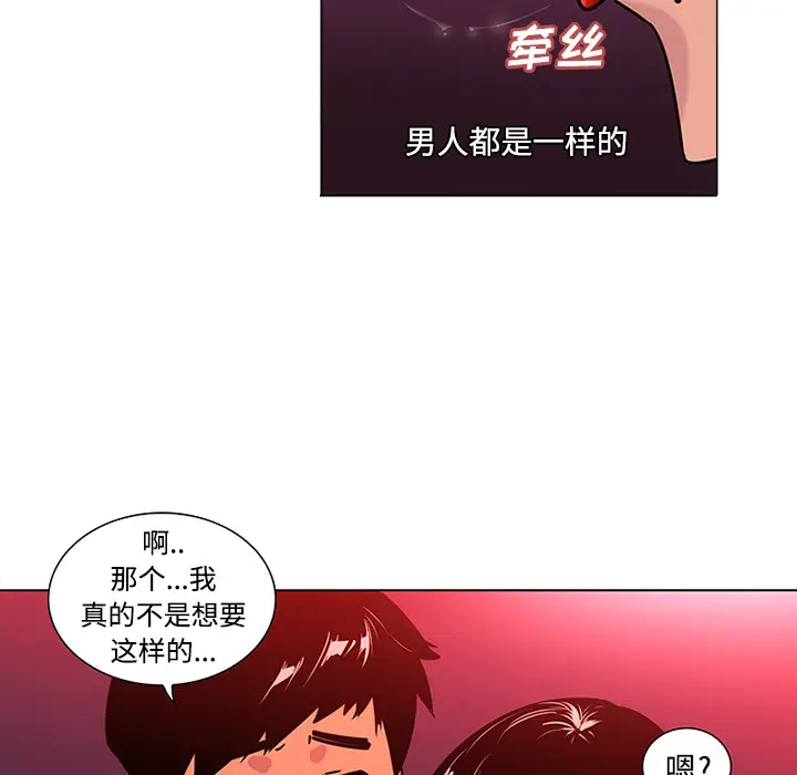 漫画《巧手妇产科》第48章第17张图