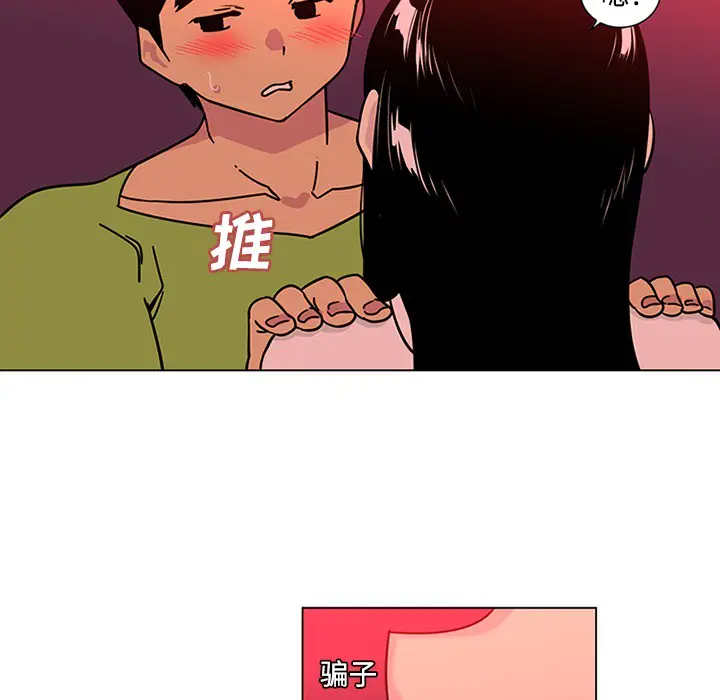漫画《巧手妇产科》第48章第18张图