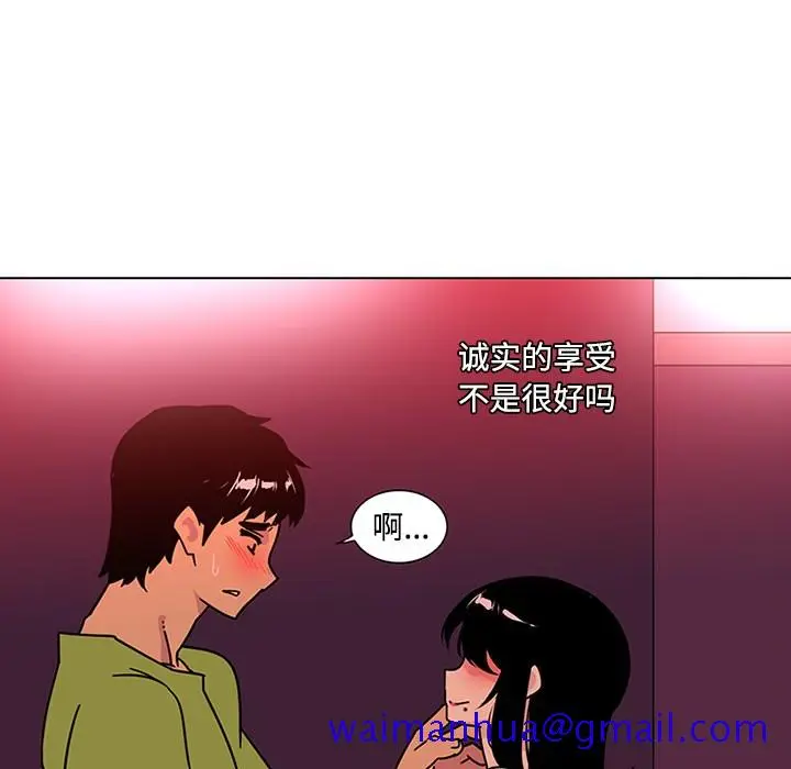 漫画《巧手妇产科》第48章第21张图