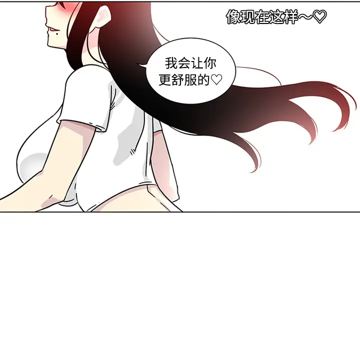 漫画《巧手妇产科》第48章第23张图