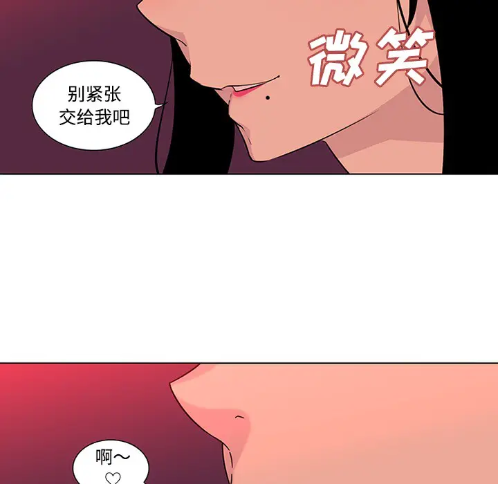漫画《巧手妇产科》第48章第29张图