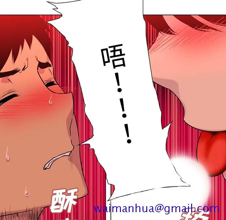 漫画《巧手妇产科》第48章第31张图