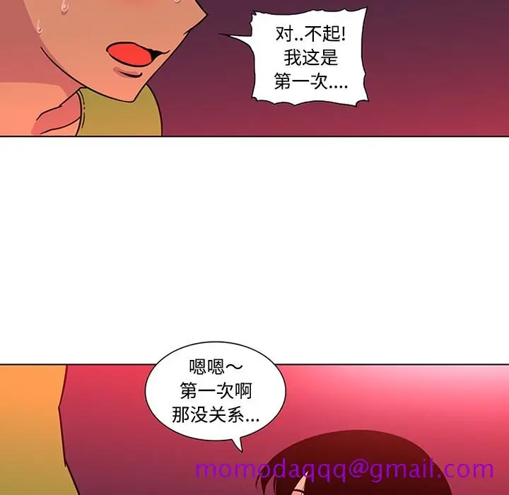 漫画《巧手妇产科》第48章第46张图