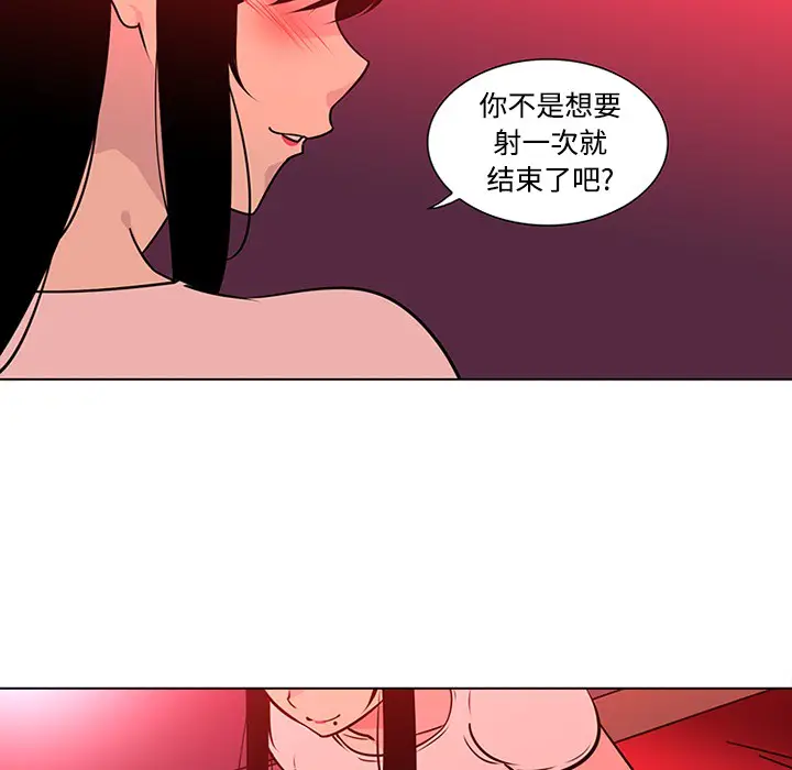 漫画《巧手妇产科》第48章第50张图