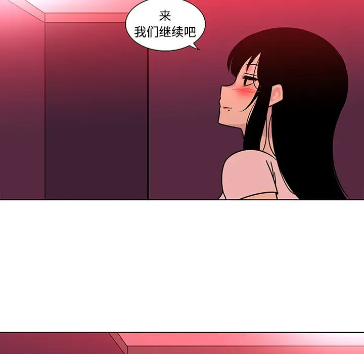 漫画《巧手妇产科》第48章第52张图