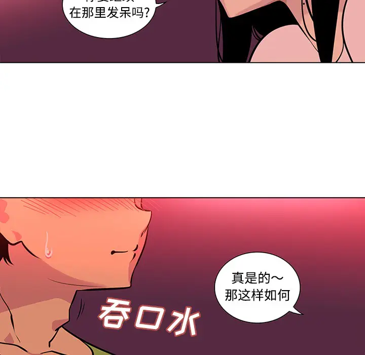 漫画《巧手妇产科》第48章第55张图