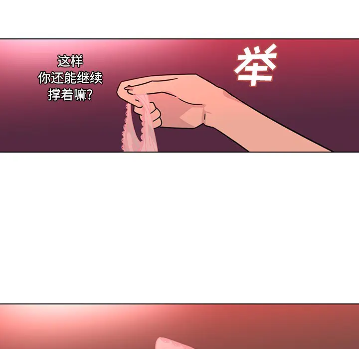 漫画《巧手妇产科》第48章第58张图