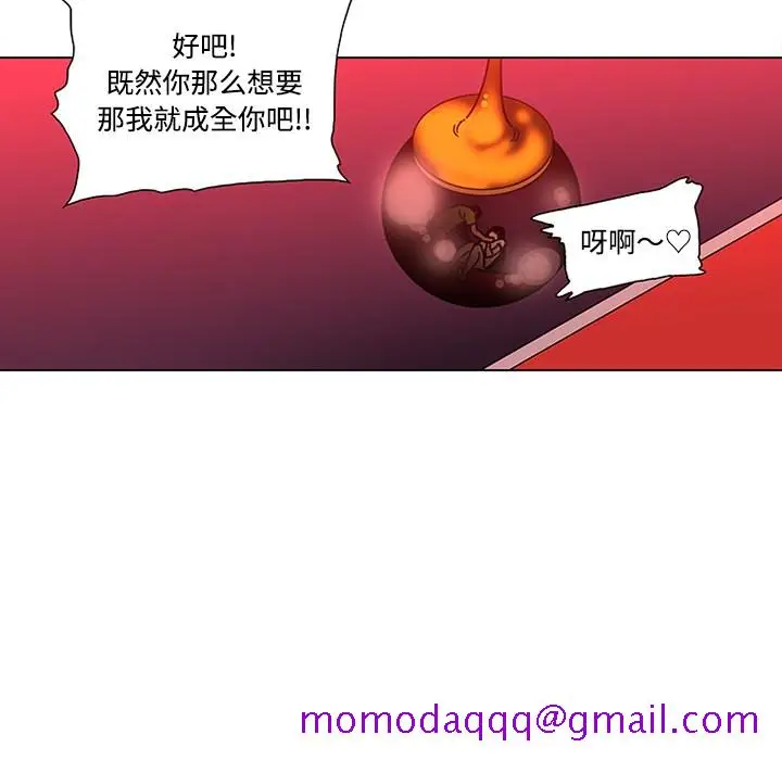 漫画《巧手妇产科》第48章第66张图