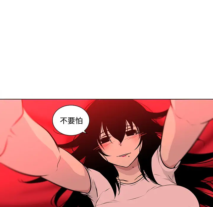 漫画《巧手妇产科》第48章第72张图