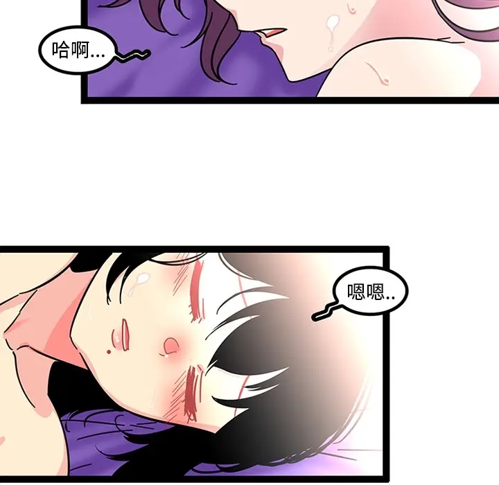 漫画《巧手妇产科》第23章第10张图